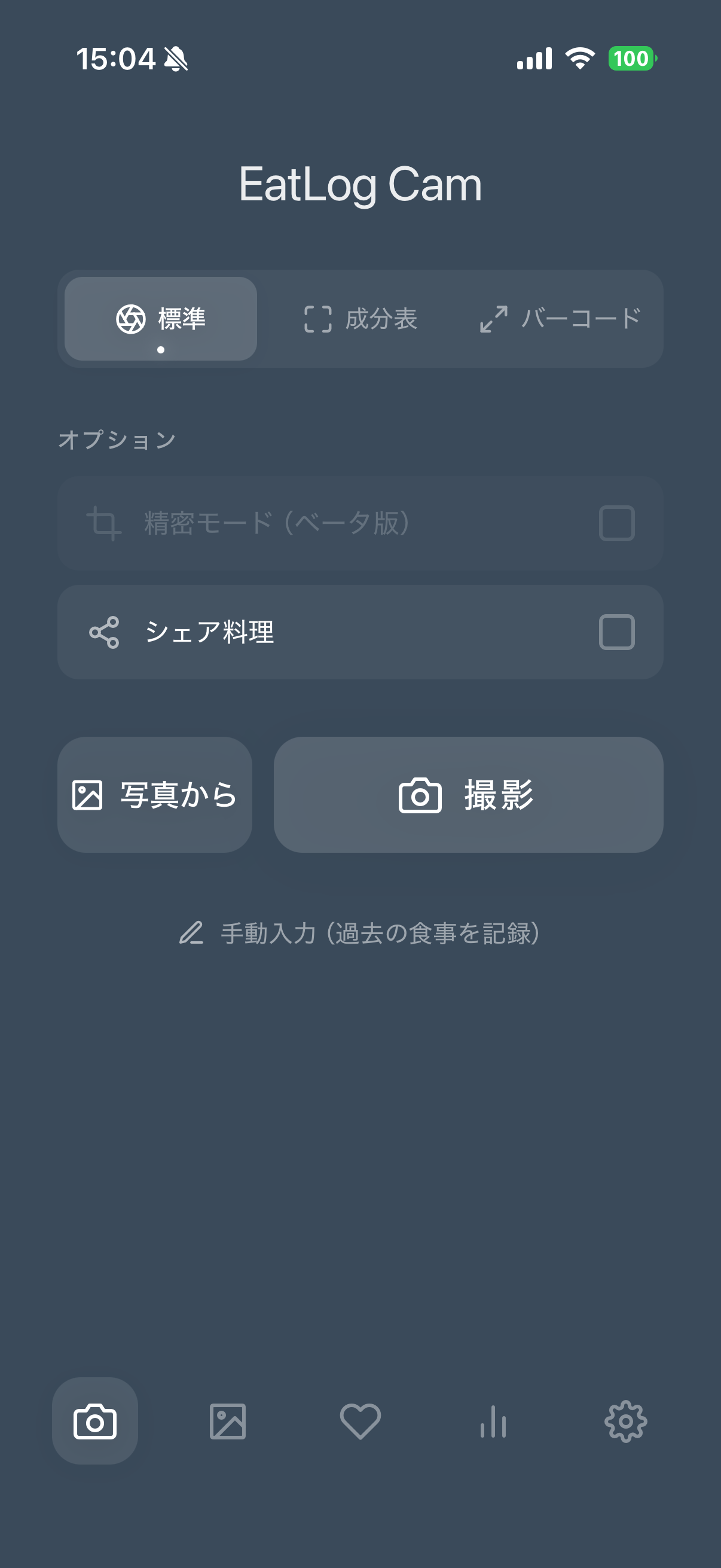カメラ画面