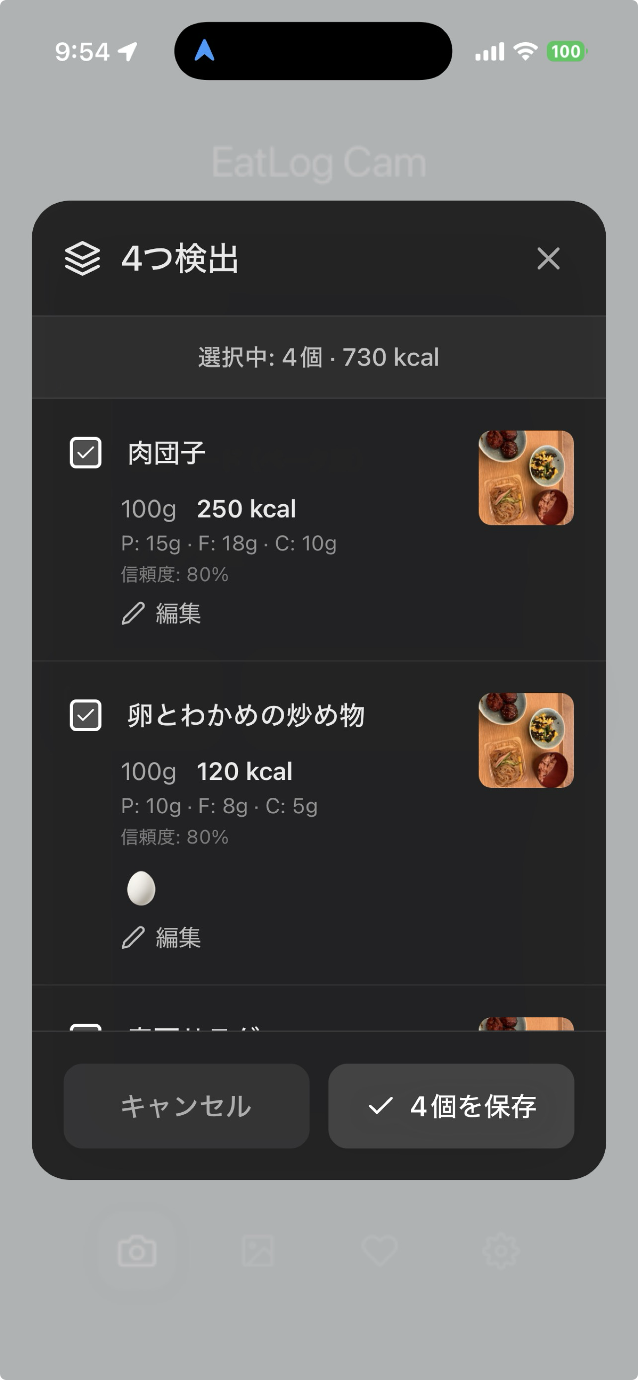 AI解析結果