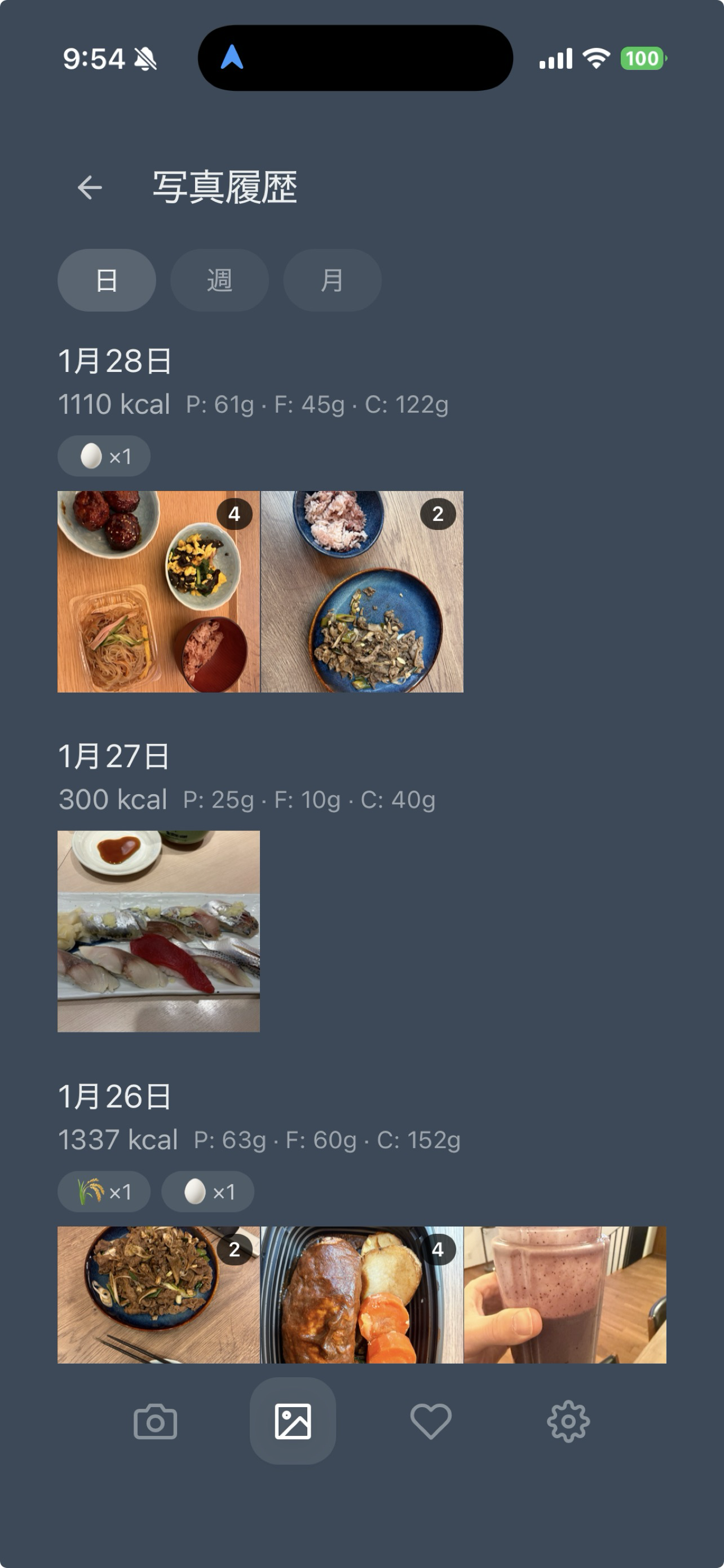 履歴画面