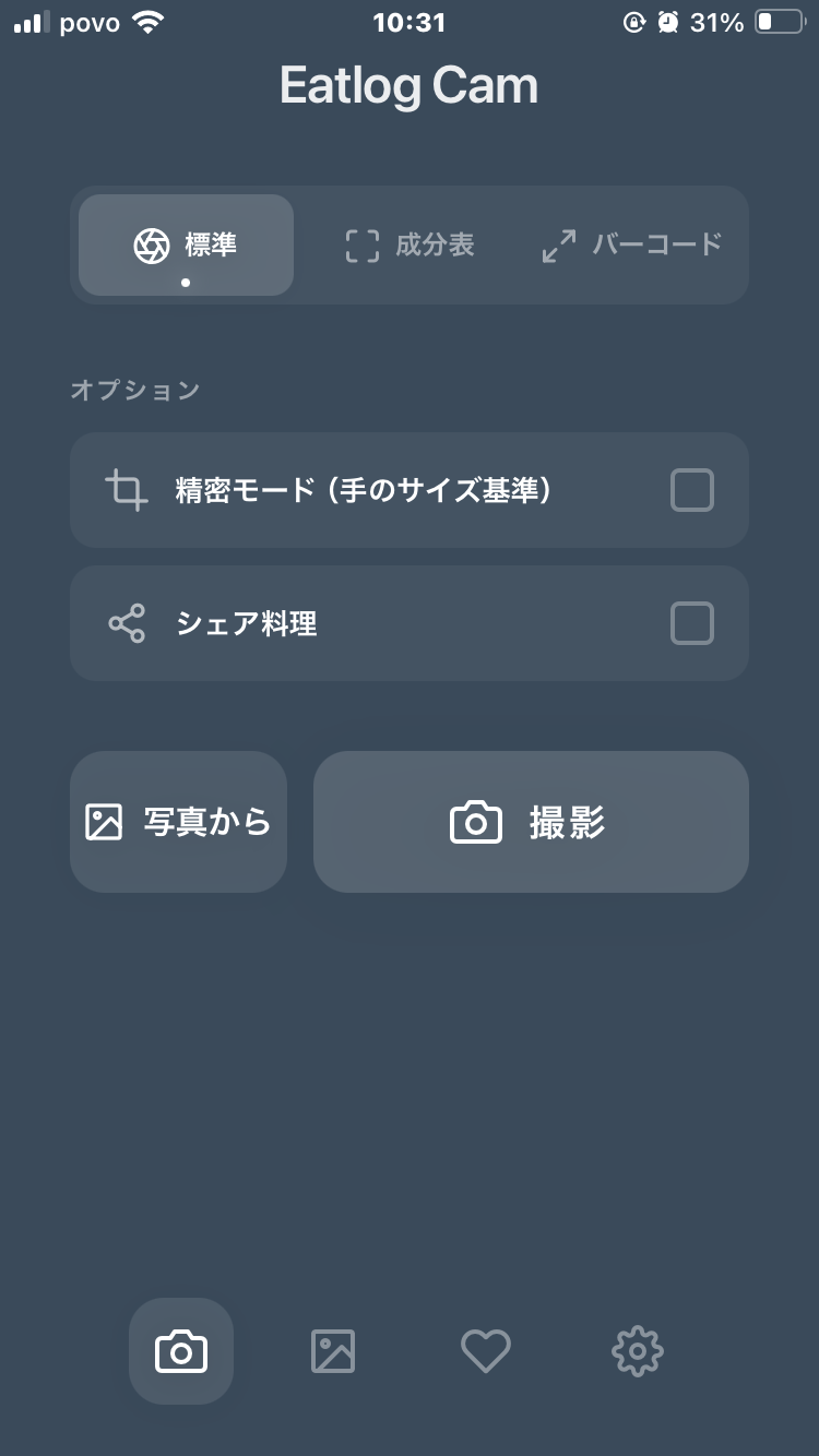 シェア料理モード